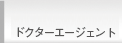 ファッション事業部