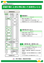 派遣で働くときに知っておきたいこと