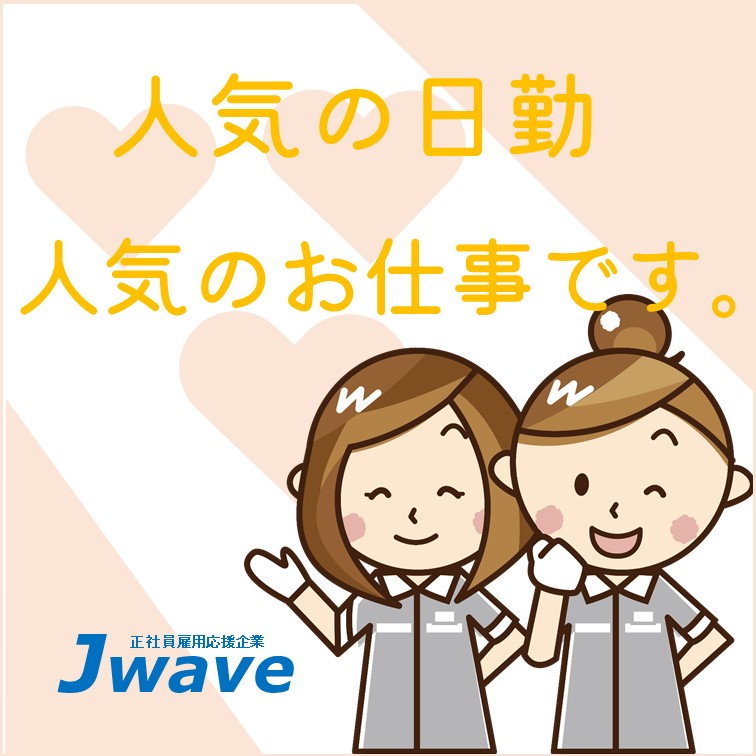 【年齢不問‼日勤でできる検査のお仕事】