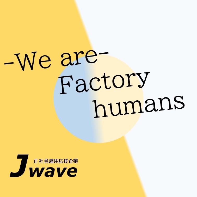 レバーを上下に動かして整える作業