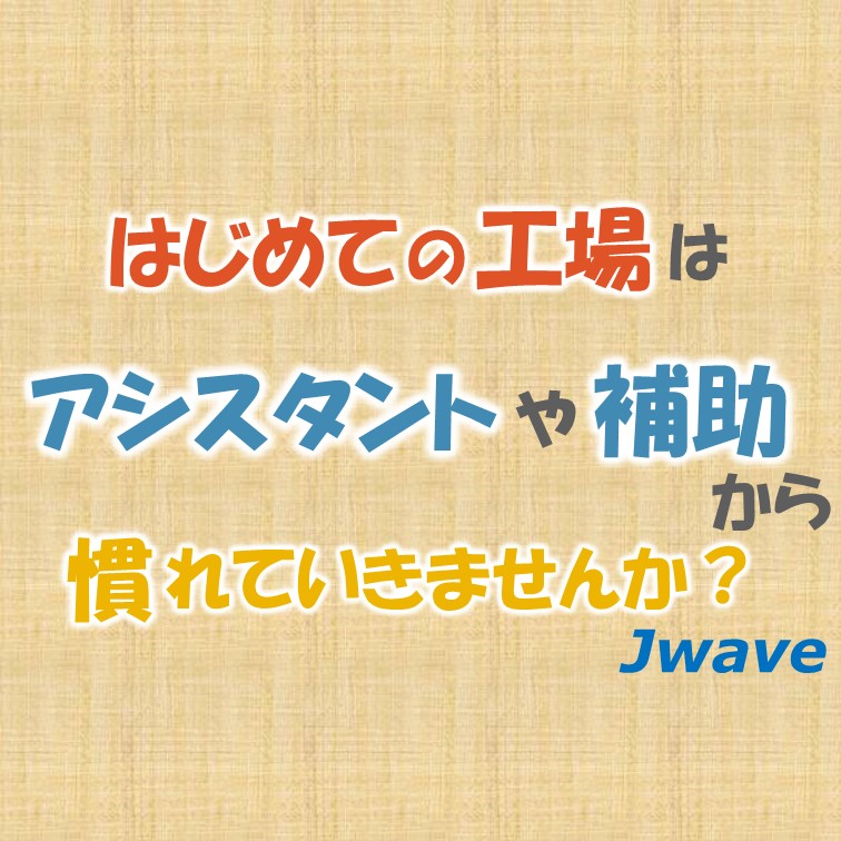 【社会保険&大型連休あり‼軽い工業部品の製造補助のお仕事☆】