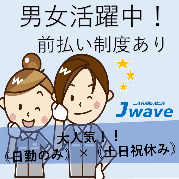 未経験から男女活躍中の片手サイズ組立のお仕事