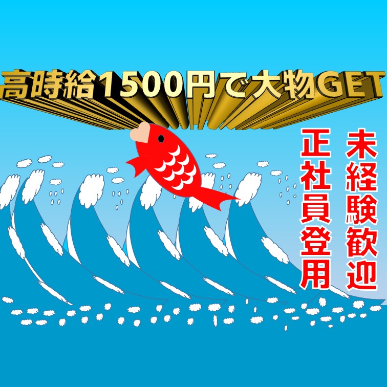 【月30万円稼げます‼大型連休でしっかり休める‼やることはセット&ボタンをピッと押す作業★】