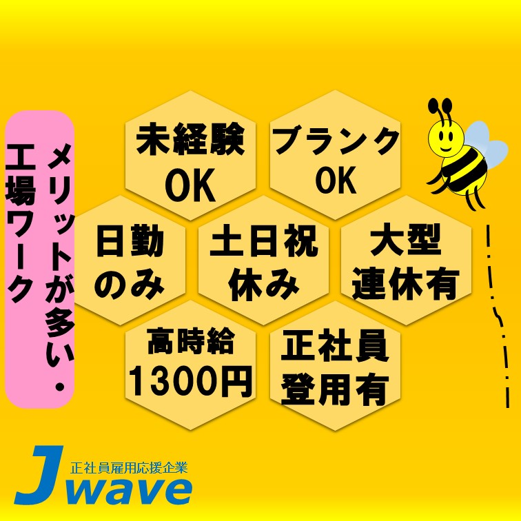 キレイな倉庫内での在庫管理やサポート等のお仕事