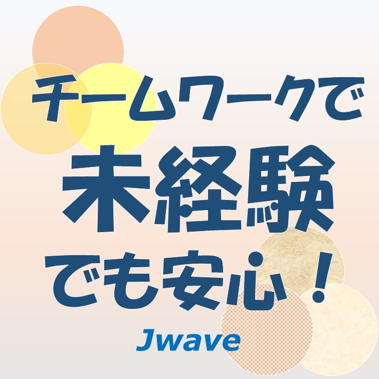 残業少なめ落ち着いた職場でパソコン業務