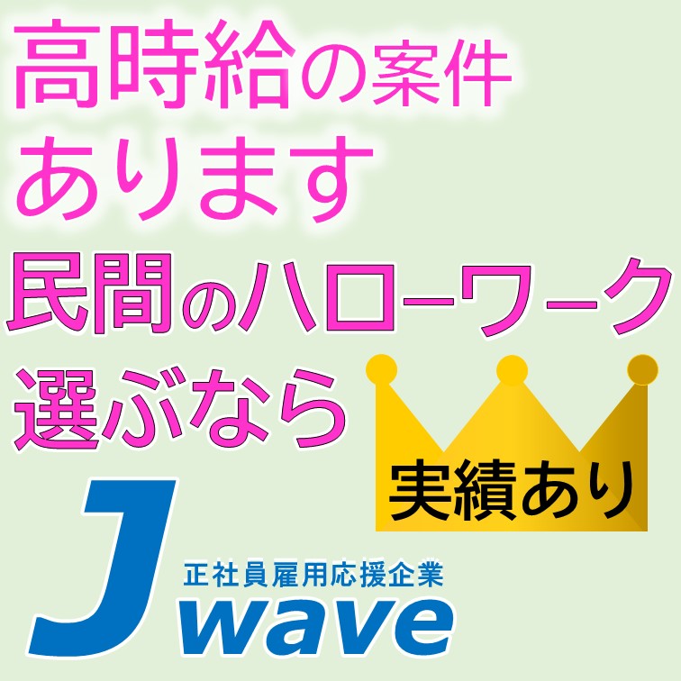 【バーコードをピッと読んだらOK‼大手スーパーでのレジスタッフ】