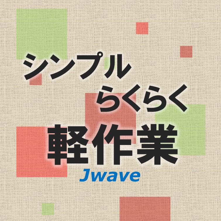 【冷暖房ありで心地よくお仕事‼かる~い商品の仕分け作業♬】