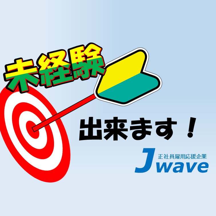 パイプ状の製品チェック業務