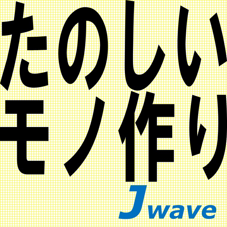 【未経験スタッフ活躍中‼説明書を見ながらカンタン商品作り★】