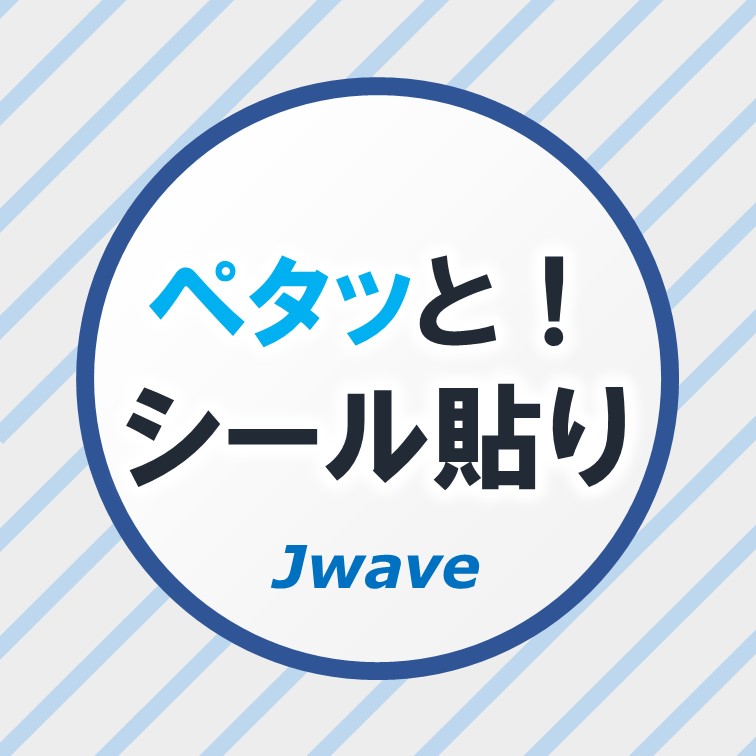 完成した商品に簡単シール貼り作業