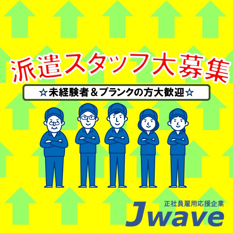 お休みをしっかり確保できる製品の巻き取り作業