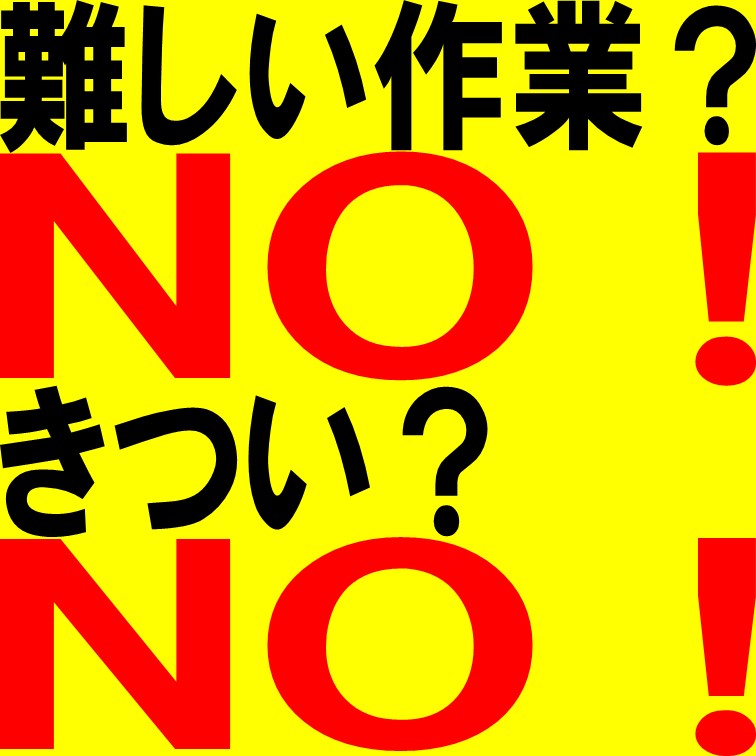 お箸なサイズ部品のカンタン作業