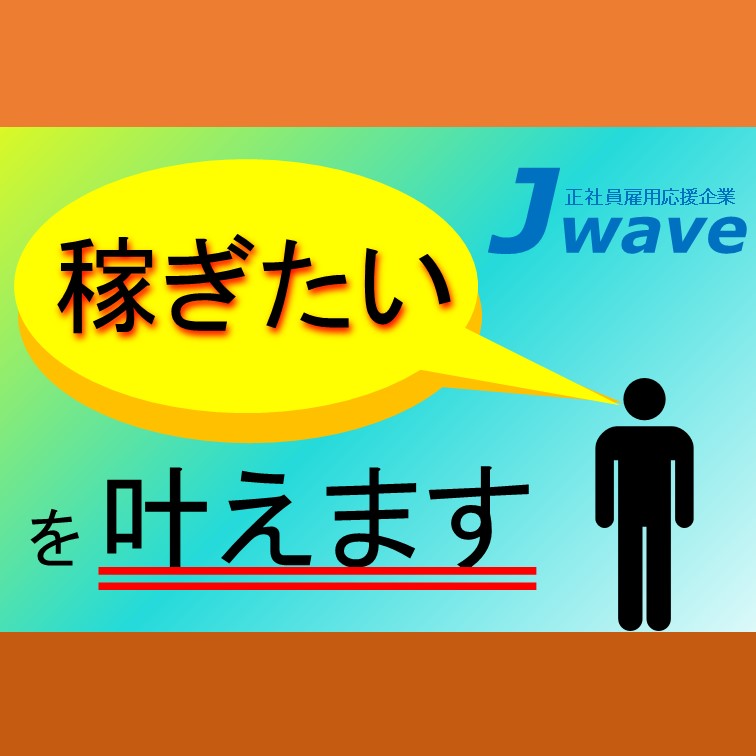 【イメージつかない方もまずはコチラの製造のお仕事】