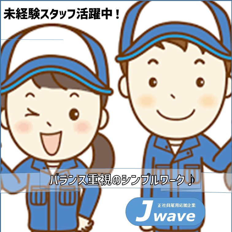 ペン型商品のキズチェック作業