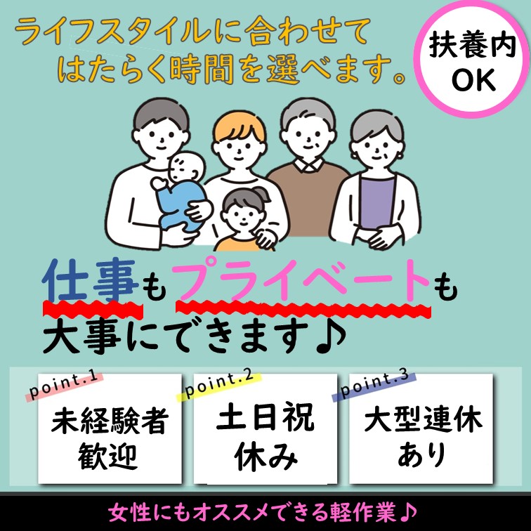 大手企業内でのカンタンなチェック作業