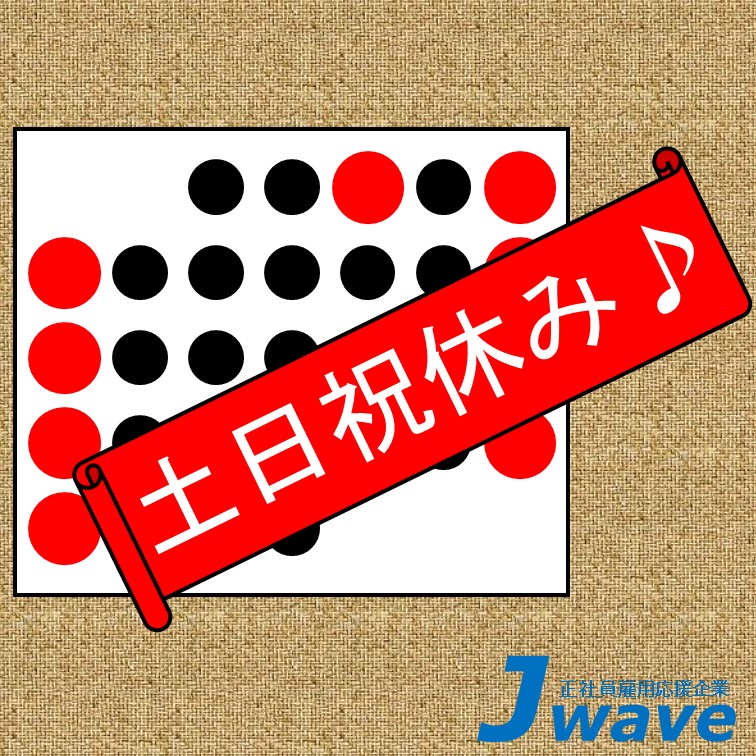 自分のペースでできるラベル貼りのお仕事