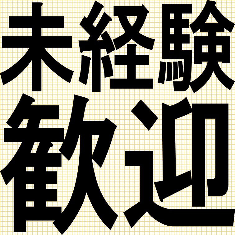 丁寧に部品を加工する工場の軽作業