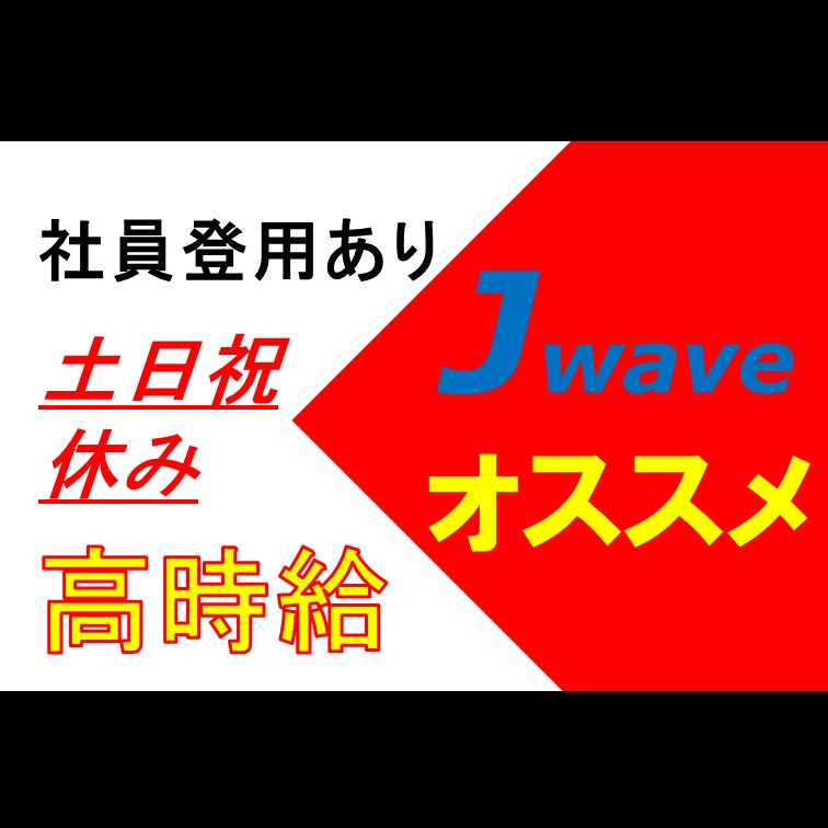 【シート状商品を製造マシンをスイッチ操作で加工をする業務スタッフ】