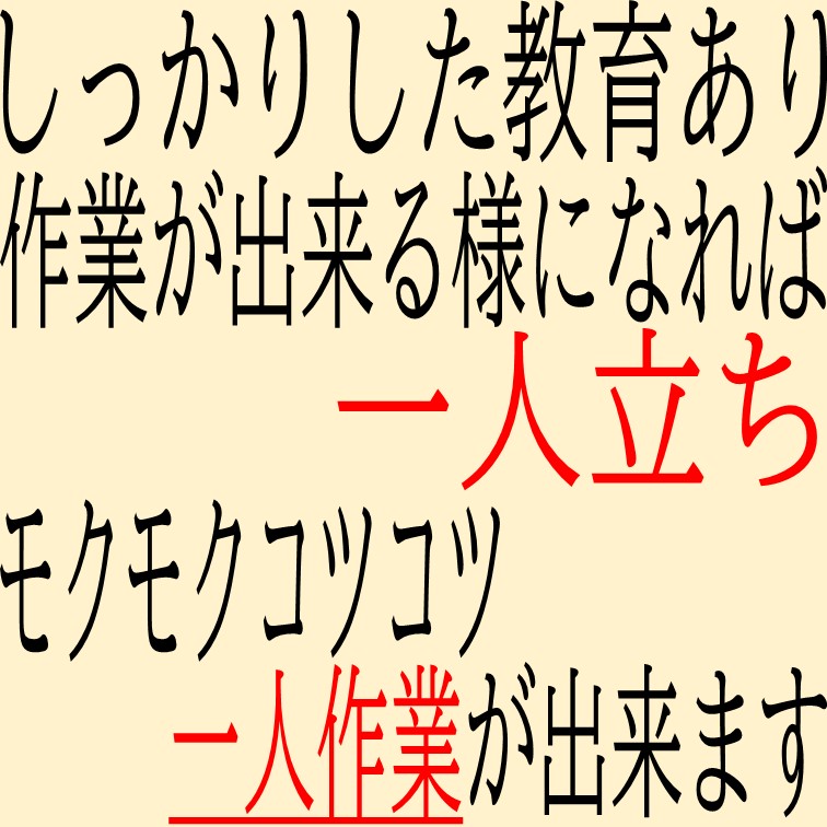 モクモク検品作業