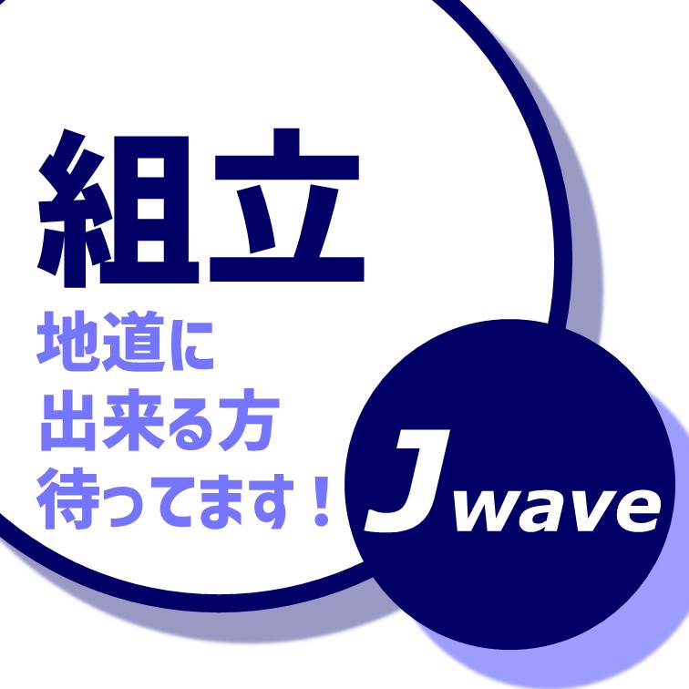 図面を見たりカンタンな所から始められる組立作業