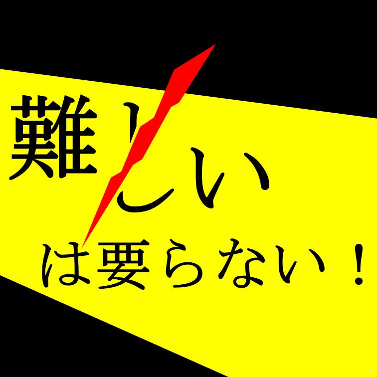 ペラペラのシートを自分のペースで置いていく作業
