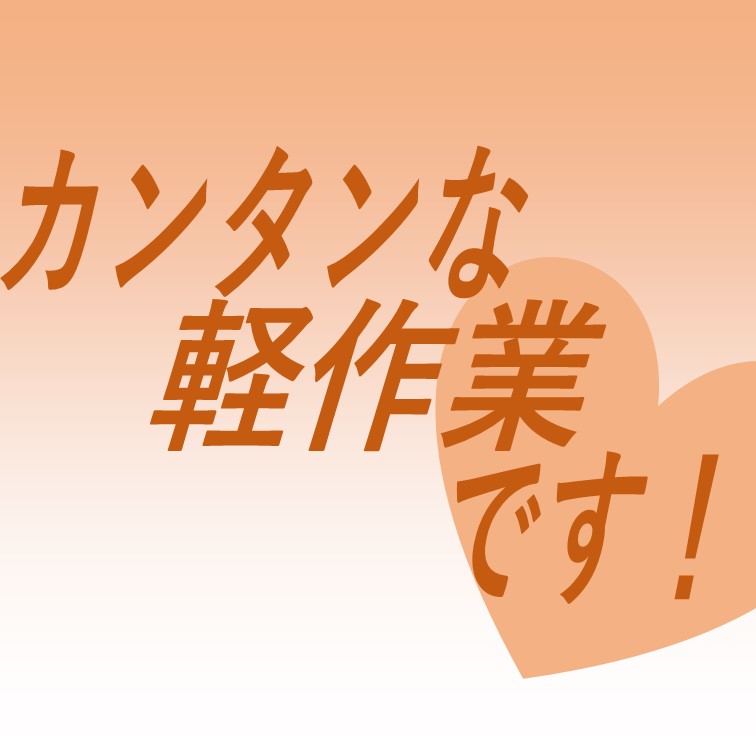 コロコロローラーに製品を乗せて流す作業