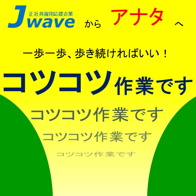 パレットに商品を並べるお仕事