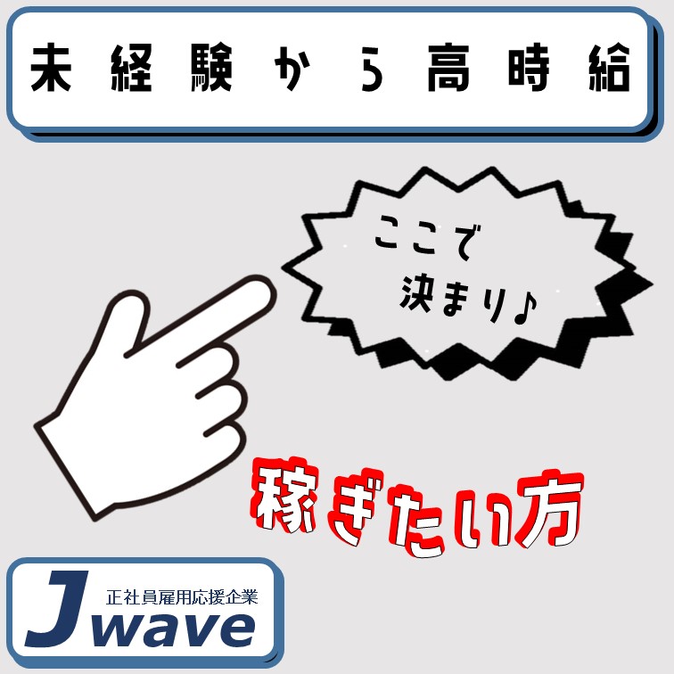 黒川郡近郊‼無料駐車場完備の荷下ろし業務