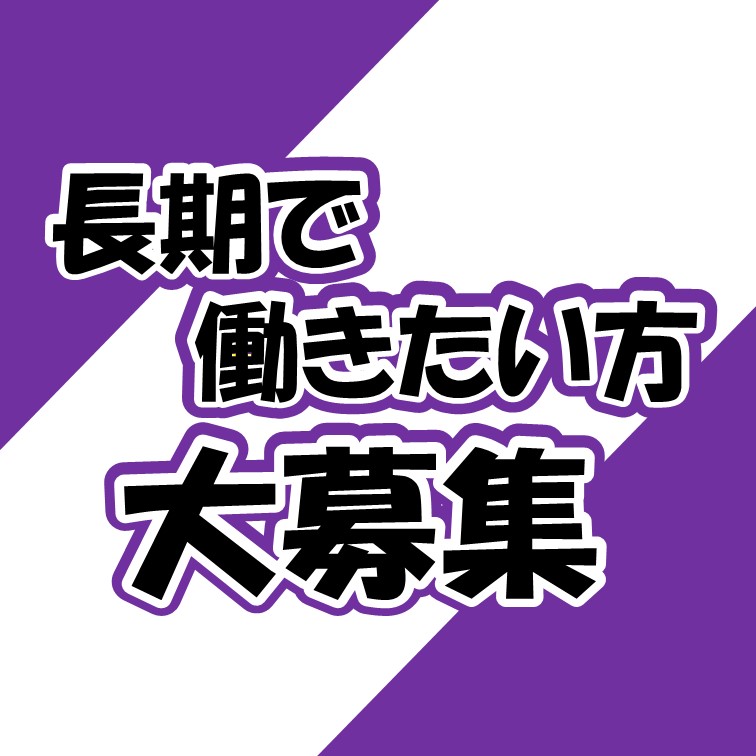 【原料投入やタッチパネルで生産マシン操作などの製造業務】