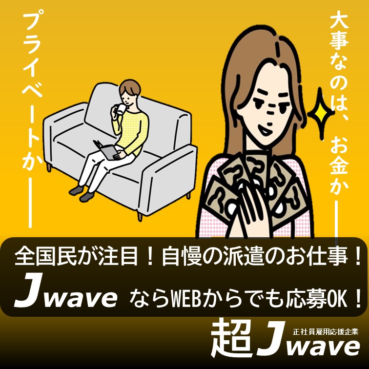 働き方あなた次第です‼貼り合わせ製造業