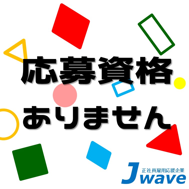 研修しっかりスキルアップできる製造