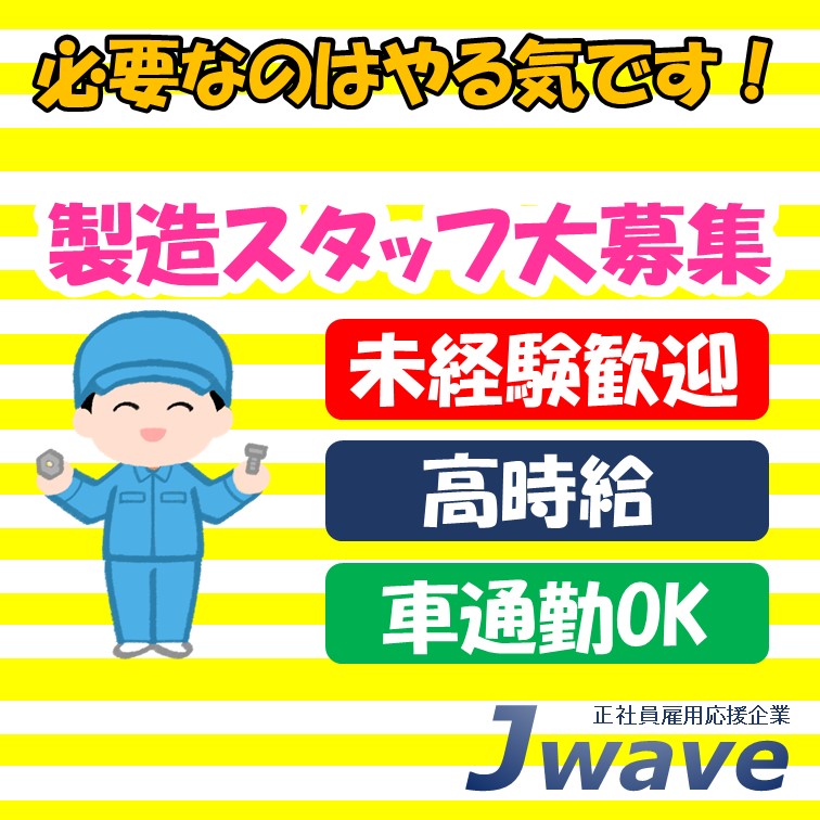 製品の目視検査やバリ取りなど加工作業