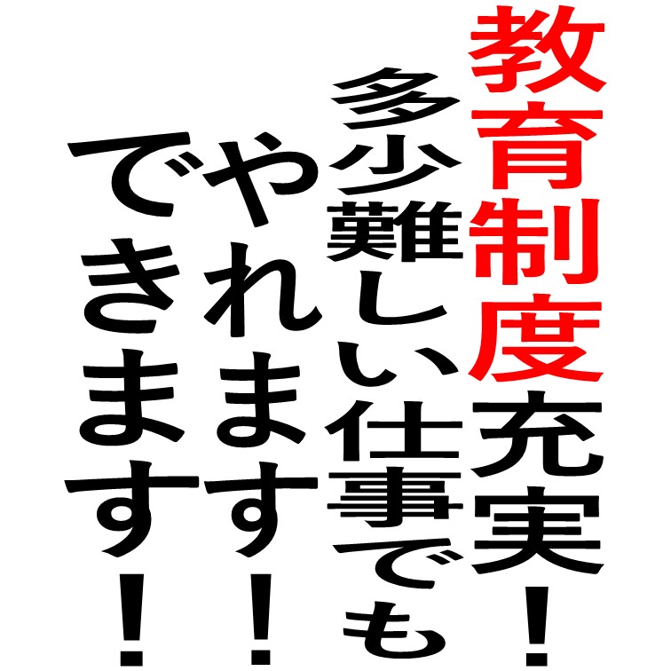 【手に職が付きます‼圧着溶接業務★】