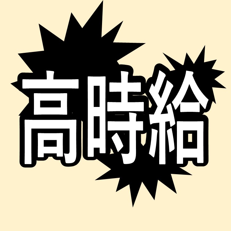 【生活リズムを崩さない日勤で稼げる工場内の軽作業】