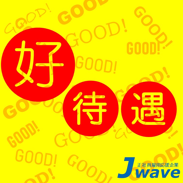 未経験から高時給1200円の梱包軽作業