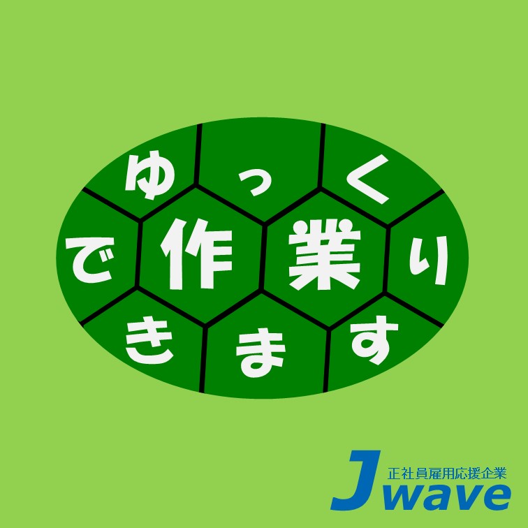 プラスチック製のパーツのはめ込み作業