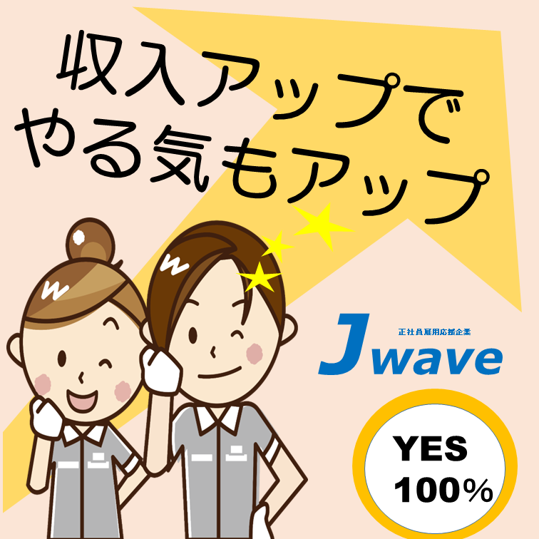 賞与もあり機械オペレーター