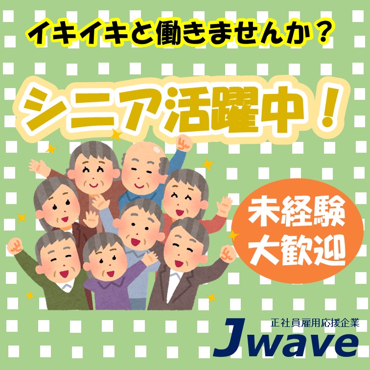 【40代~60代男女が週4日から無理なく活躍中‼‐印字確認作業】