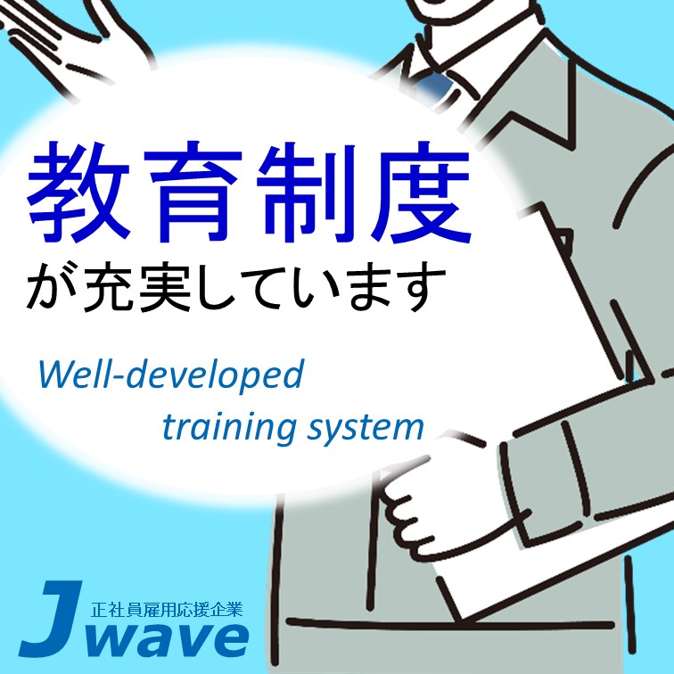 【企業と求職者様の繋ぎサポートする-派遣会社の営業業務】