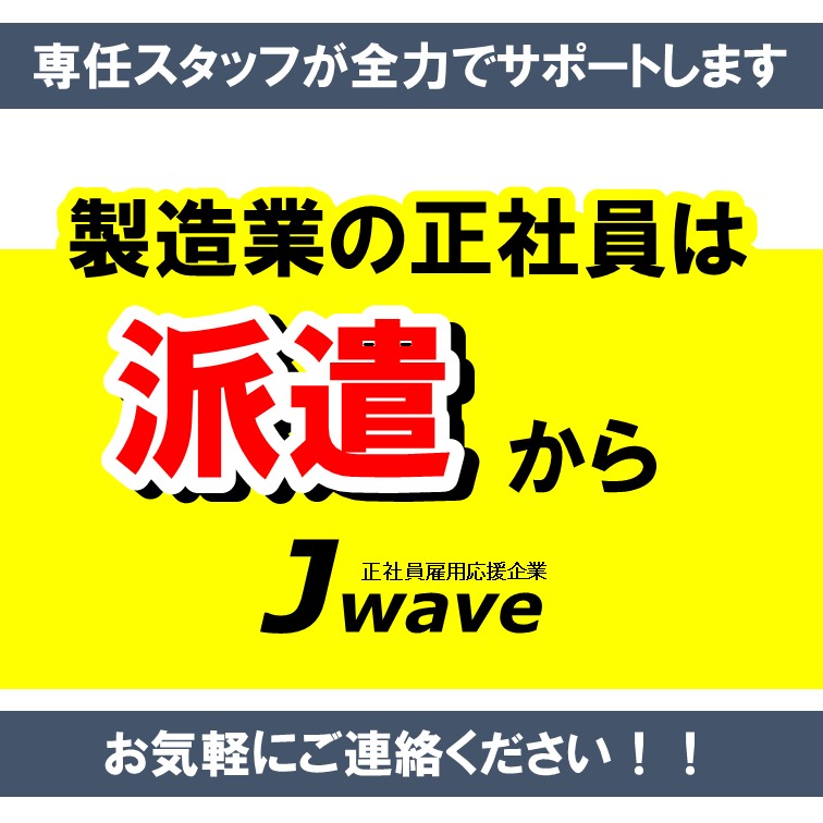 食品を扱った製造業務