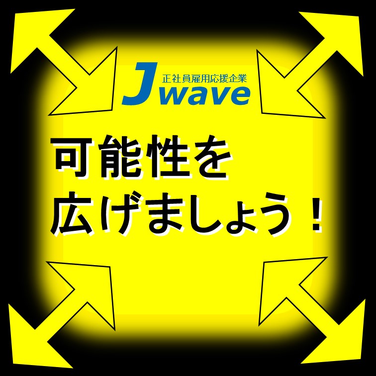 【メリットいっぱい-人材サービスの営業スタッフ】