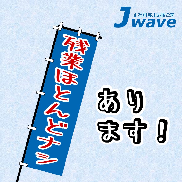 残業ほぼナシでアフター満喫-お菓子を運ぶスタッフ