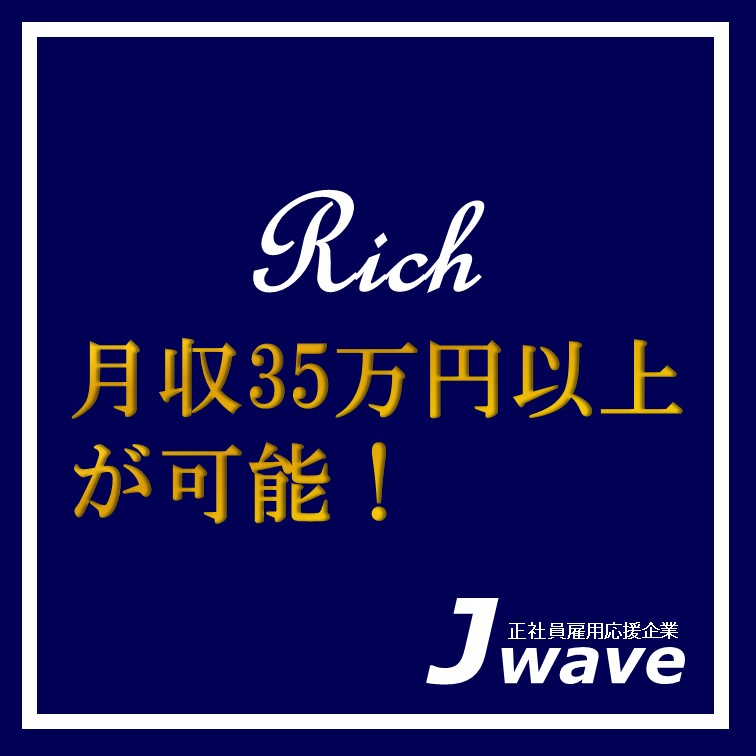 【時給UP中‼設備の整った構内で行う検品などの軽作業】