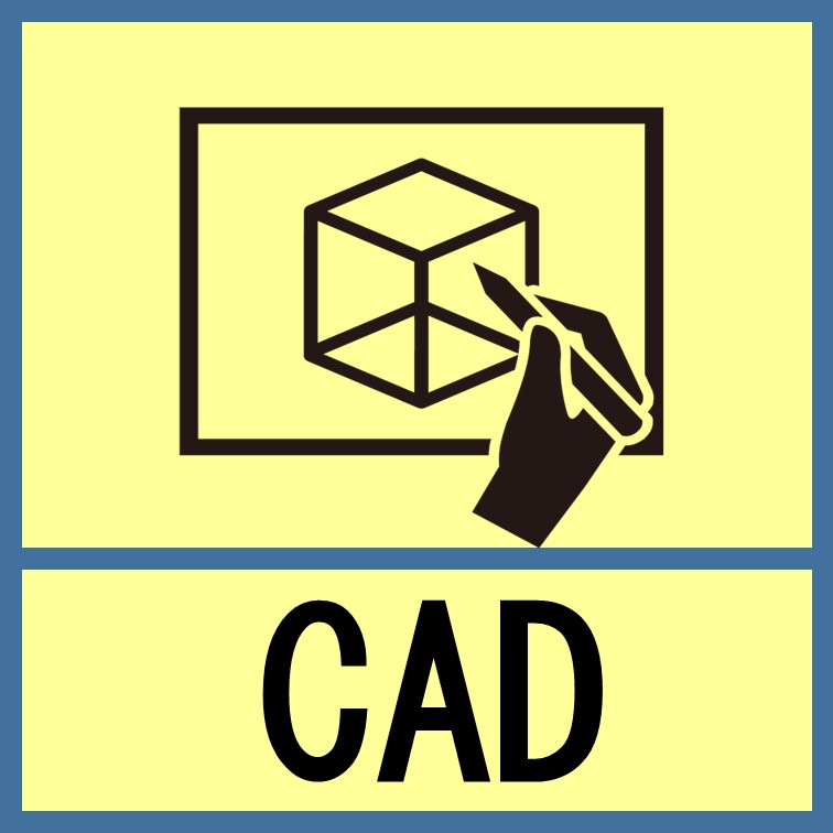 知識ゼロから始められるCADのお仕事