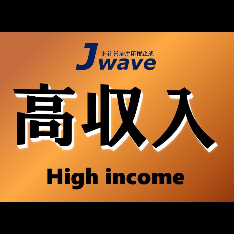 難易度低めで安心‼工場内作業員