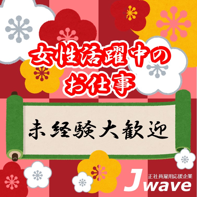 【飯塚市エリア‼日勤&土日祝休案件‼カンタン軽作業≪時給1200円≫】