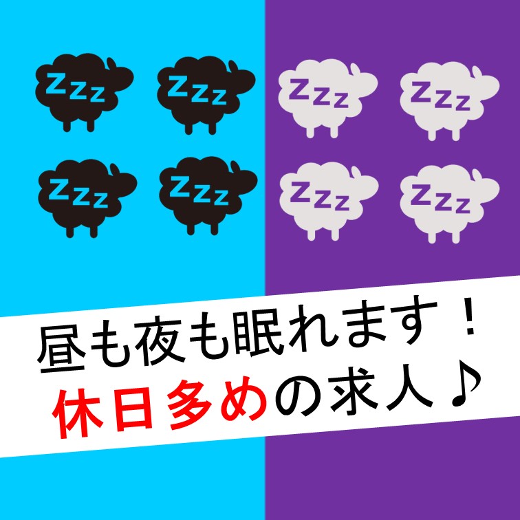 【とにかく休みがたっぷり-休んだらまたがんばれる-軽い製品の穴あきチェック作業】