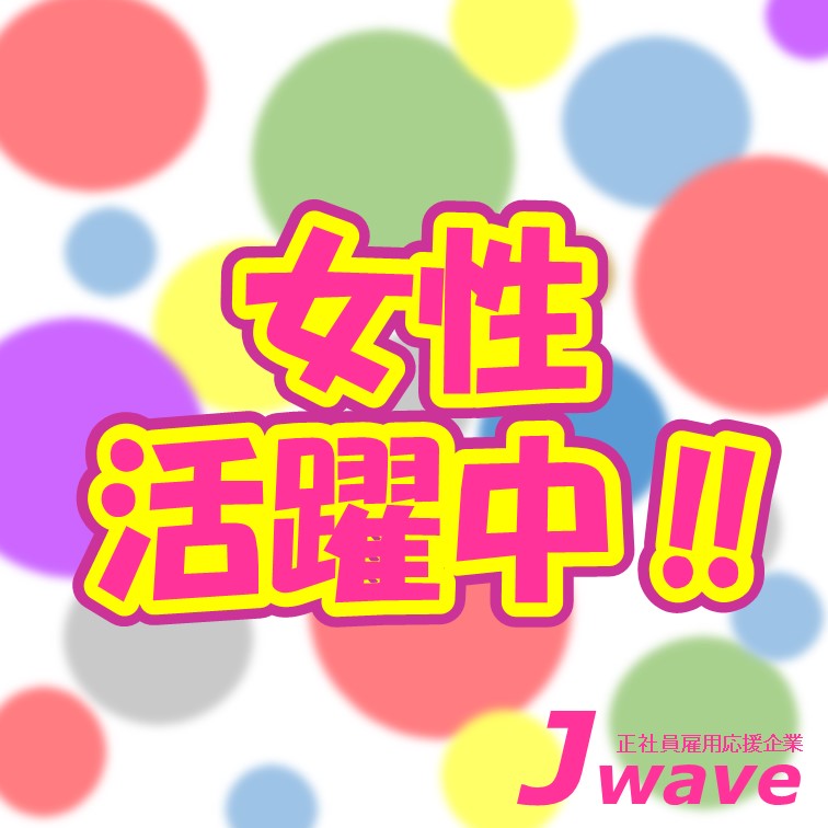 【40代･50代入社スタッフ活躍中‼家事感覚でできる制服仕分けや備品補充作業☆】