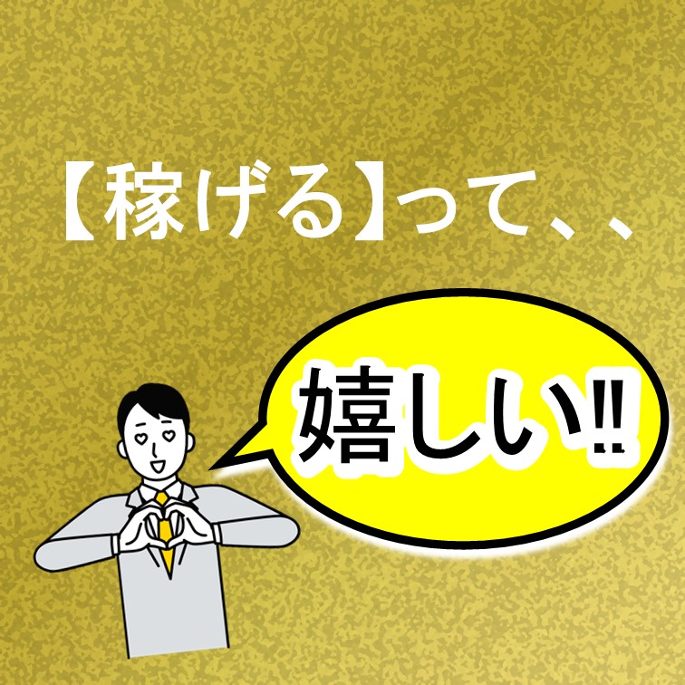 【ストレス発散も出来てしっかり稼げる-ハンマーで商品を叩く作業】