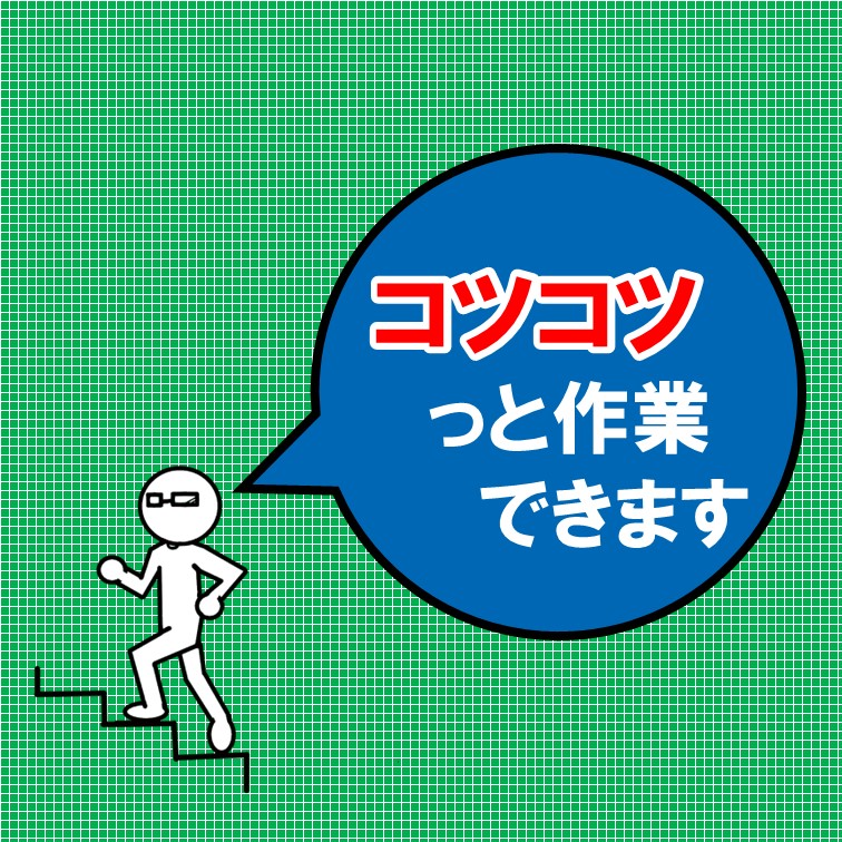 入れ物にセットしてコツコツがミソな作業